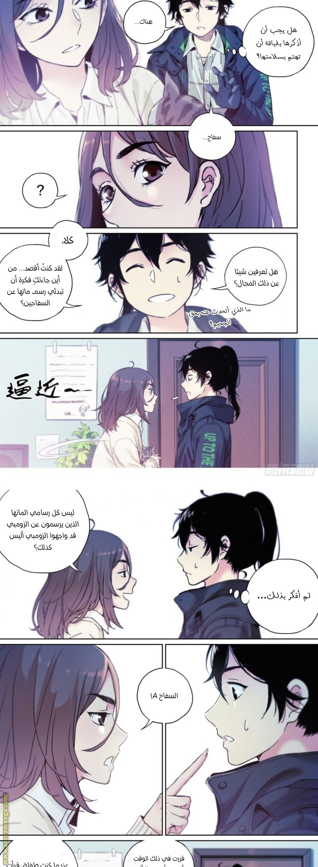 Comic page