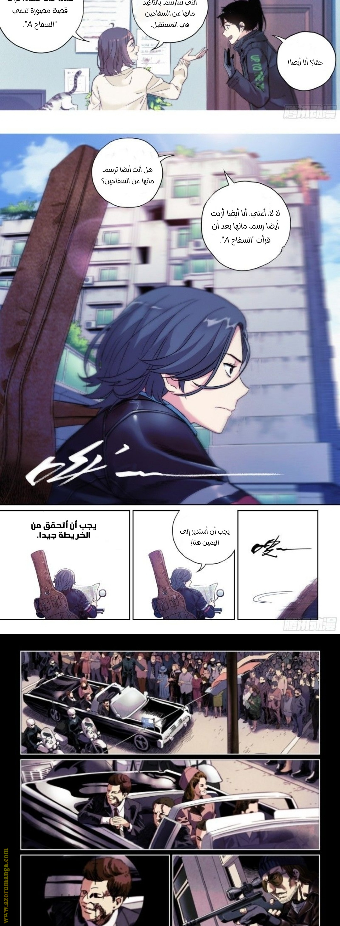 Comic page