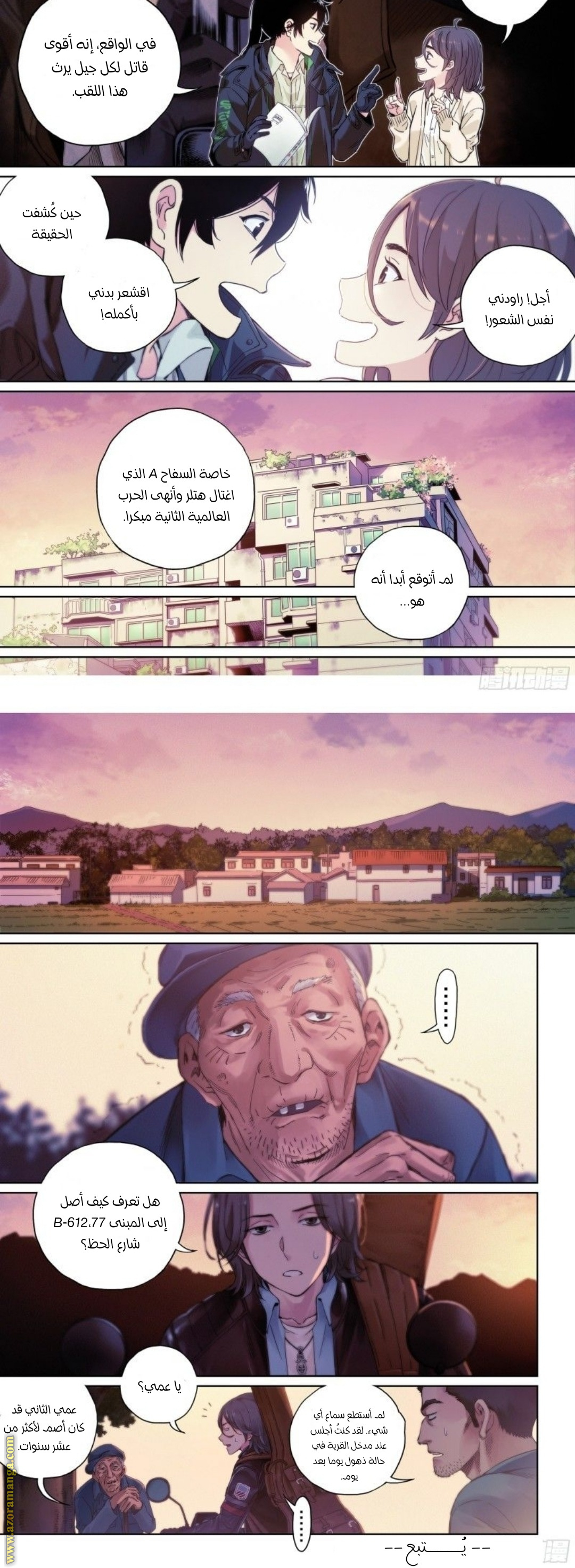 Comic page