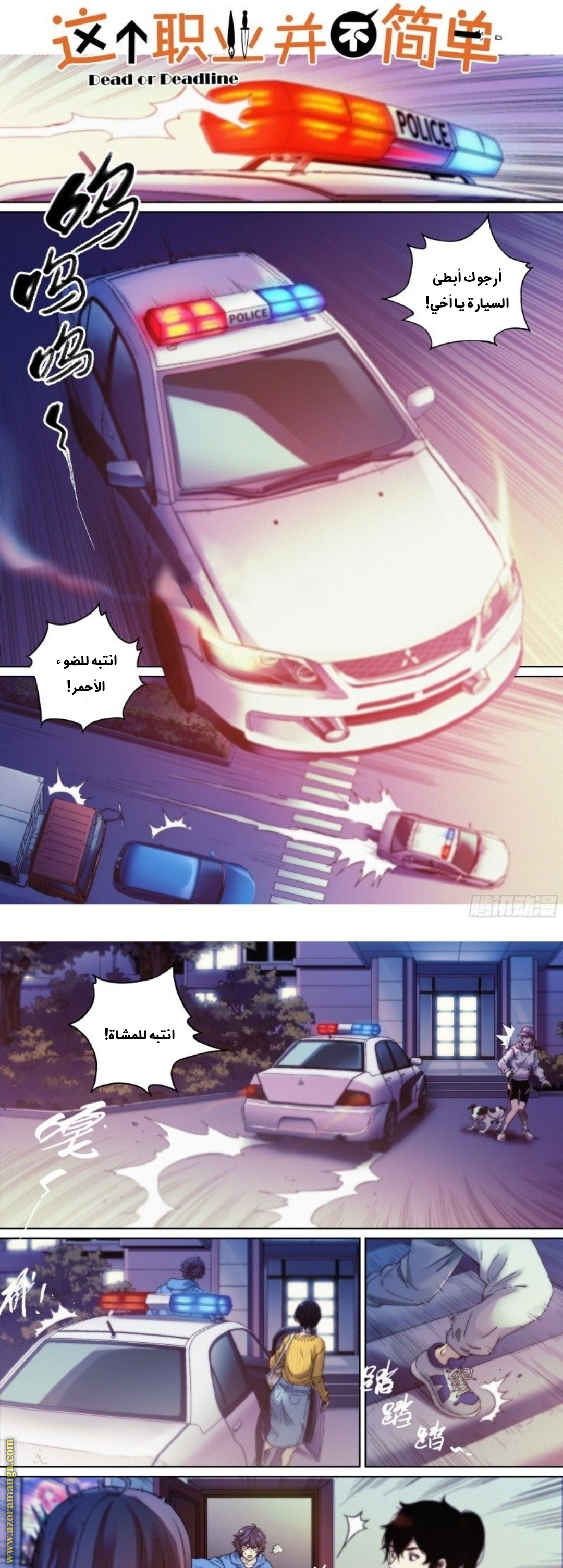 Comic page