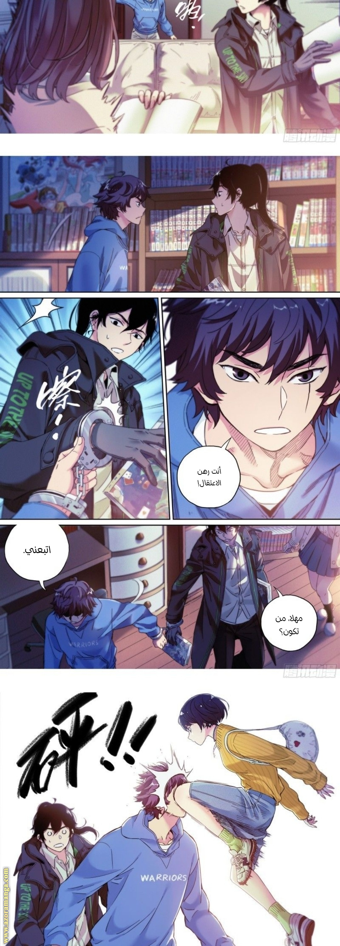 Comic page