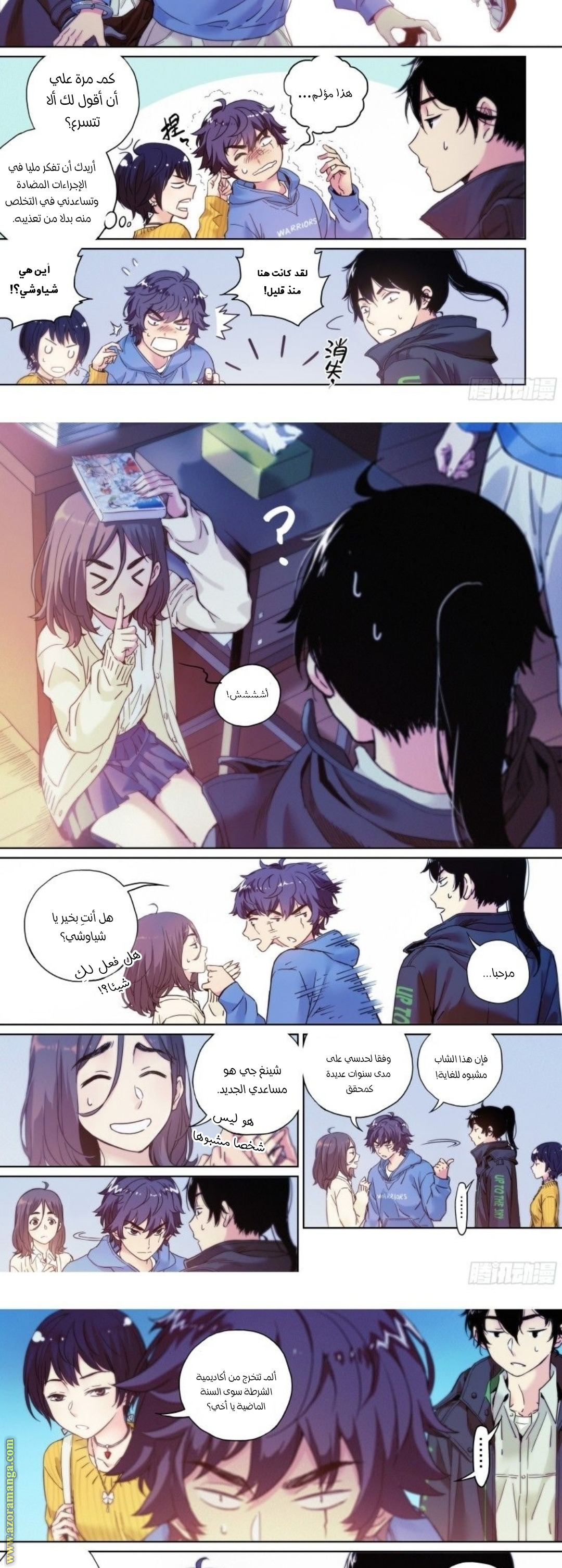 Comic page