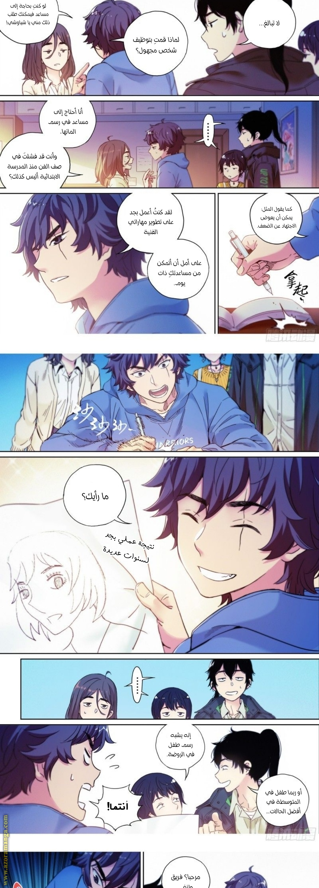 Comic page