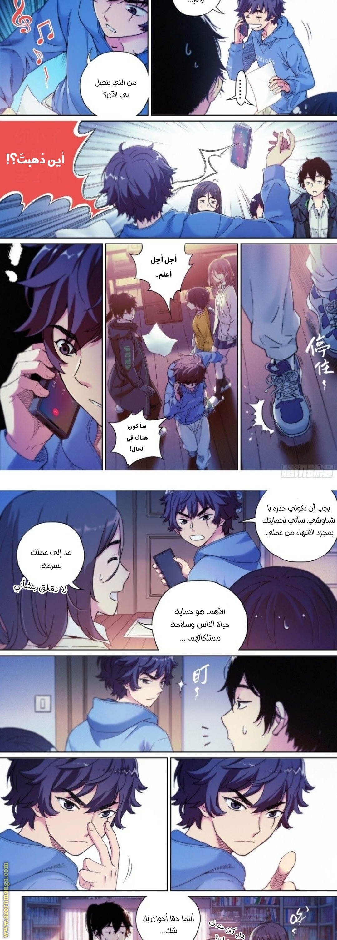 Comic page