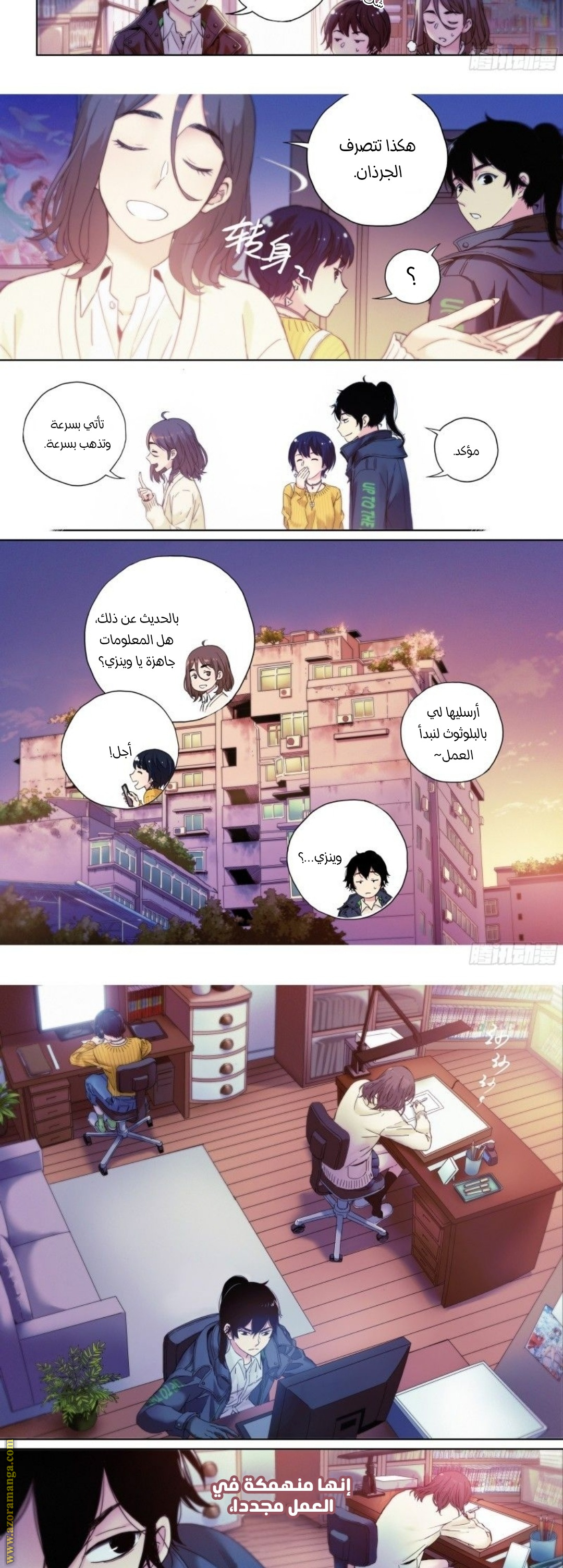 Comic page