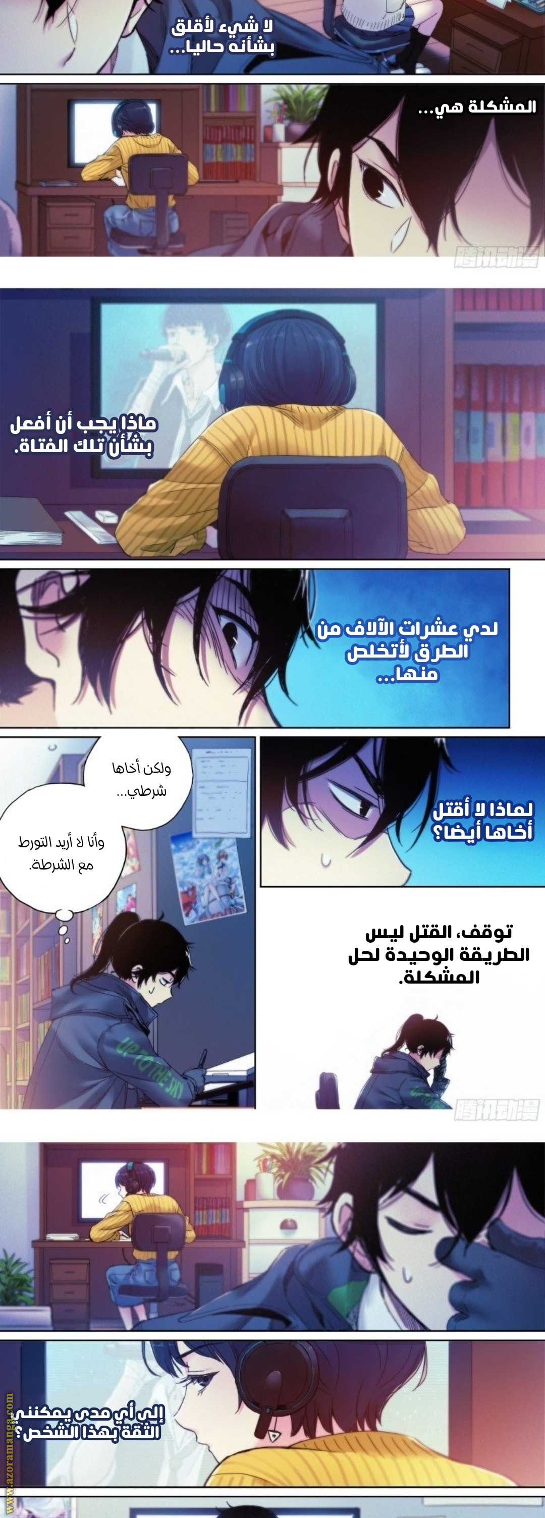 Comic page