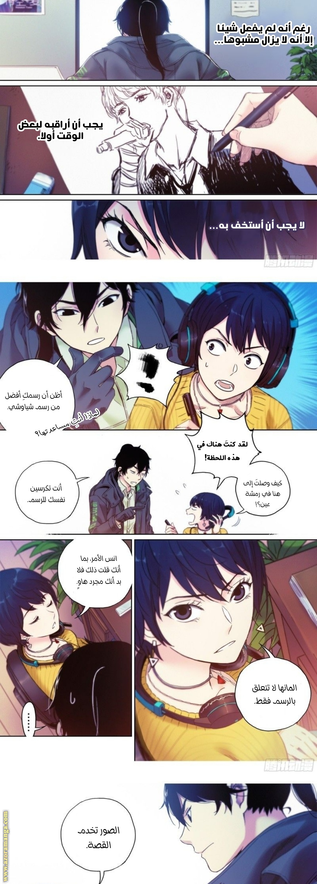 Comic page