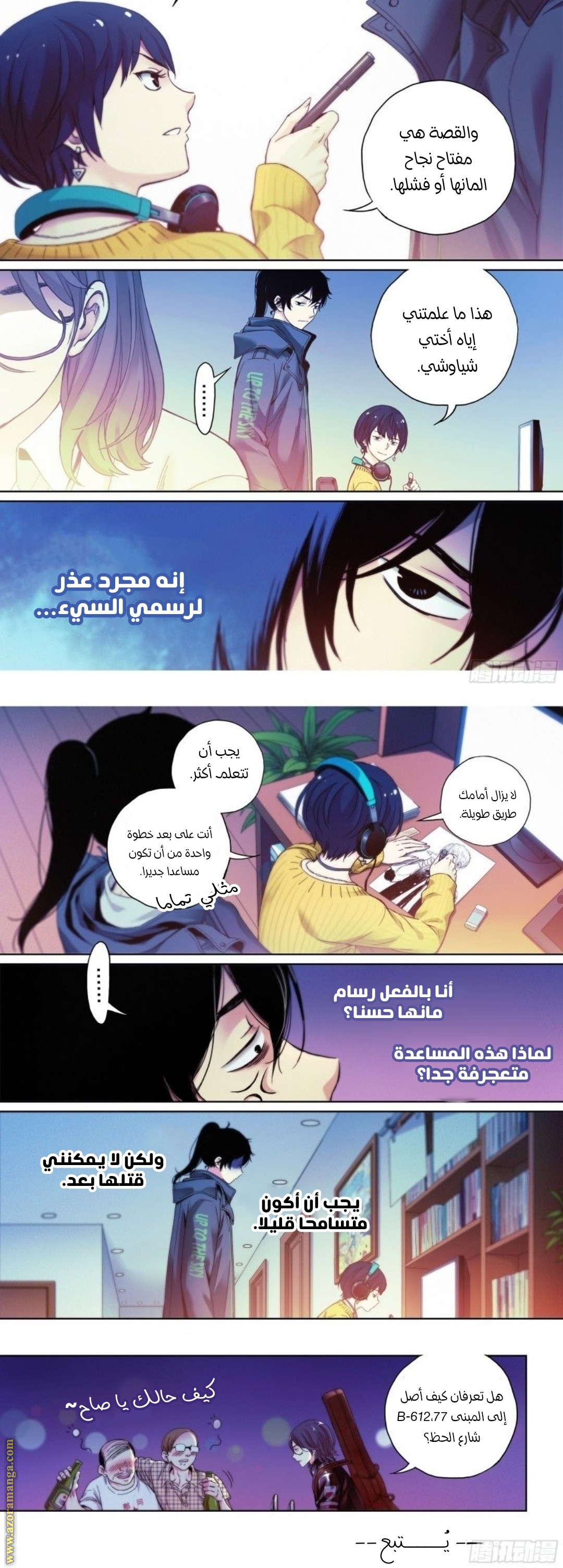 Comic page
