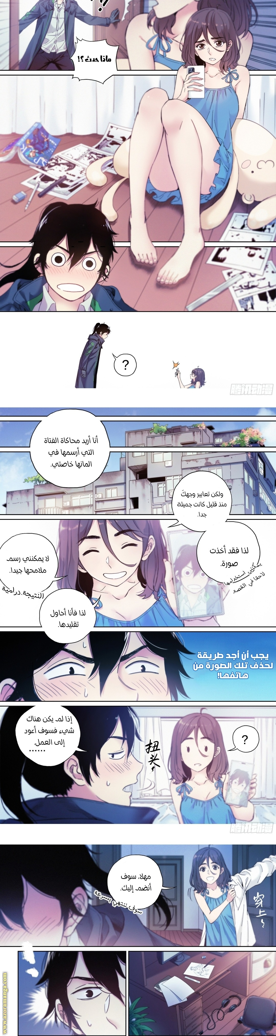 Comic page