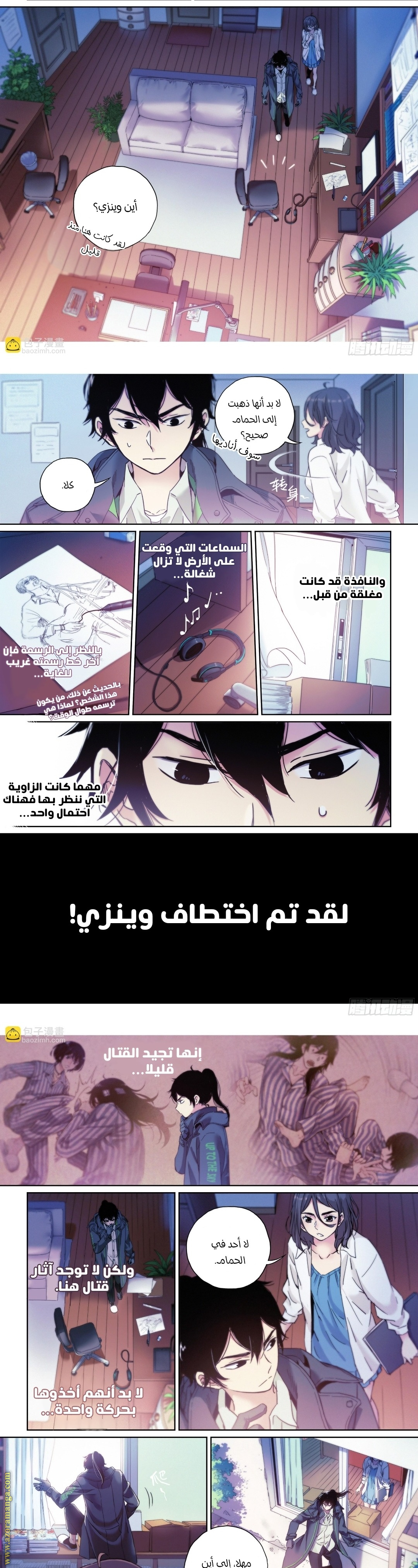 Comic page