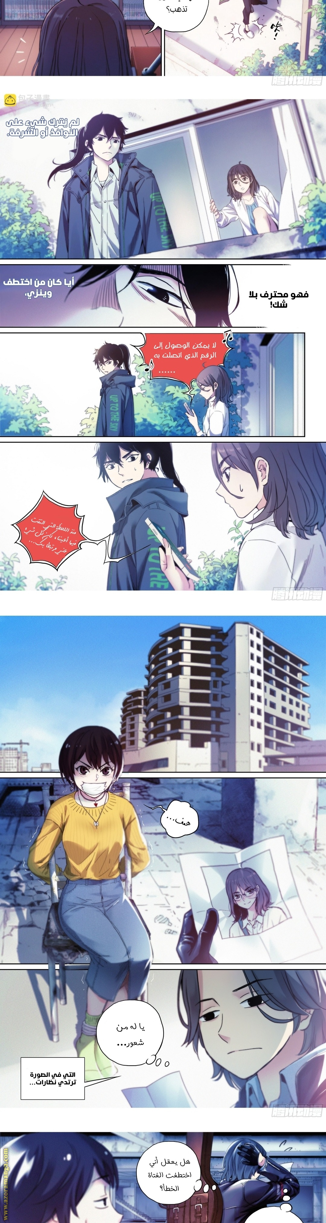 Comic page