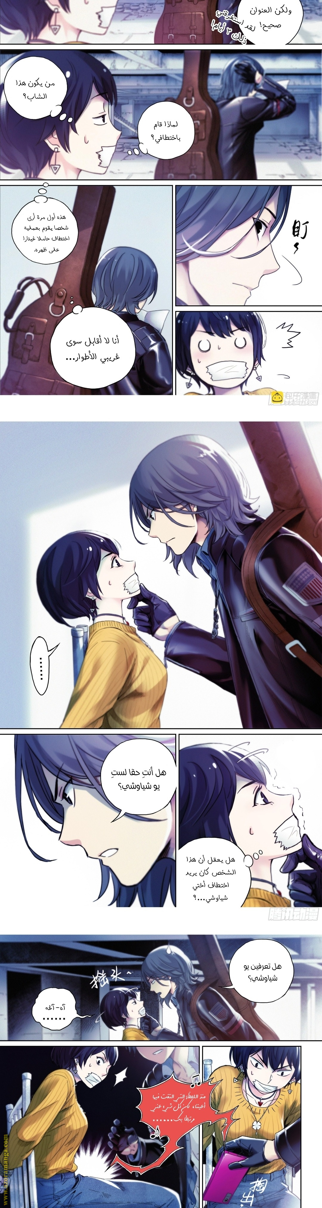 Comic page