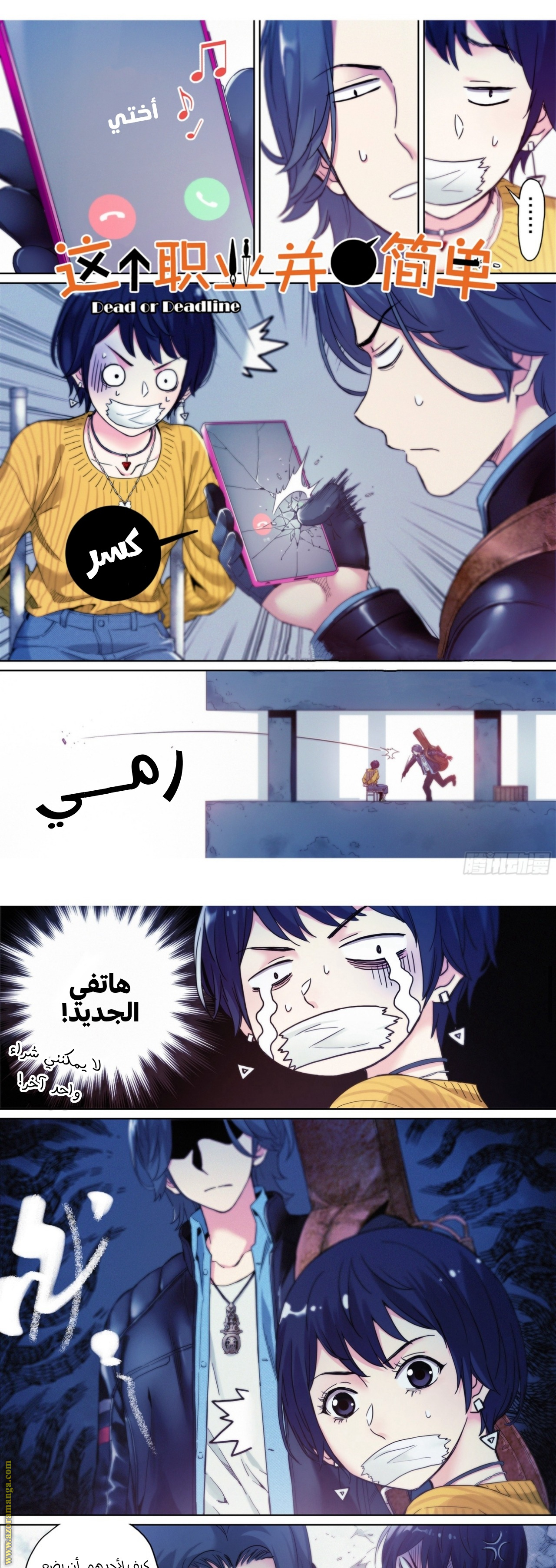 Comic page