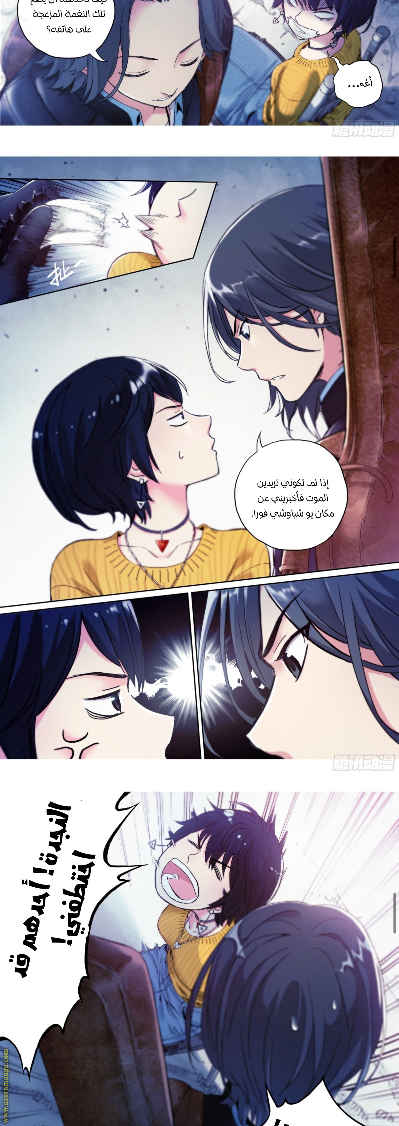 Comic page