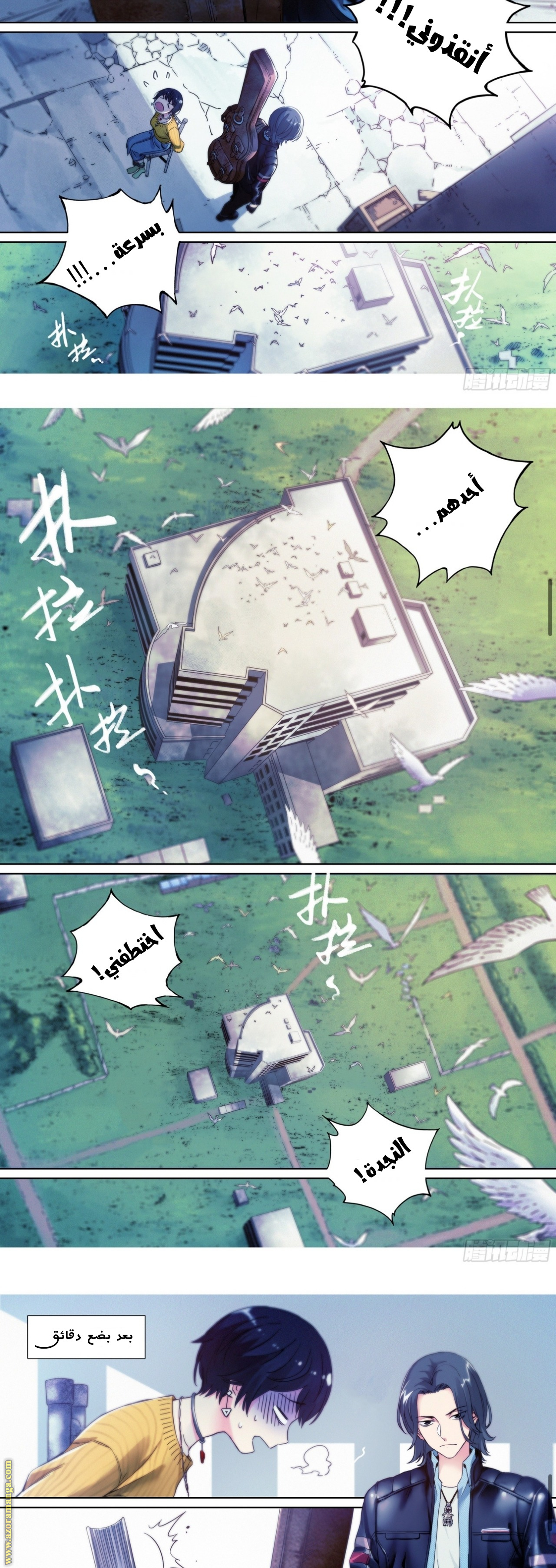Comic page