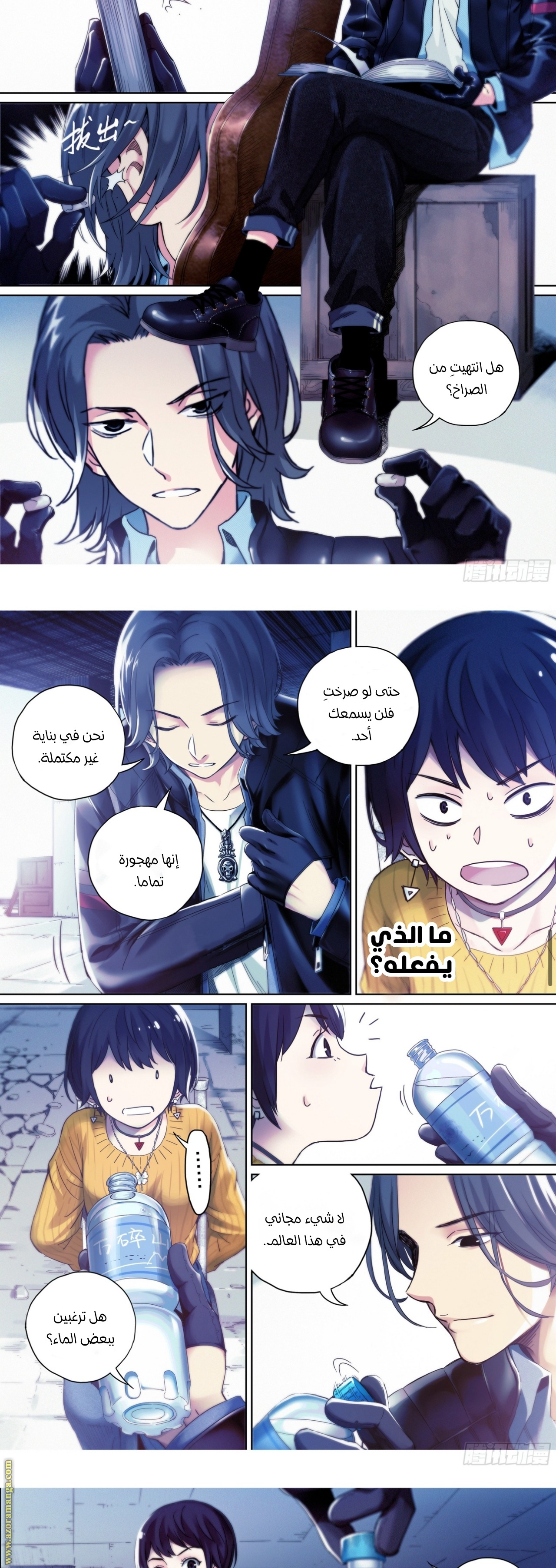 Comic page