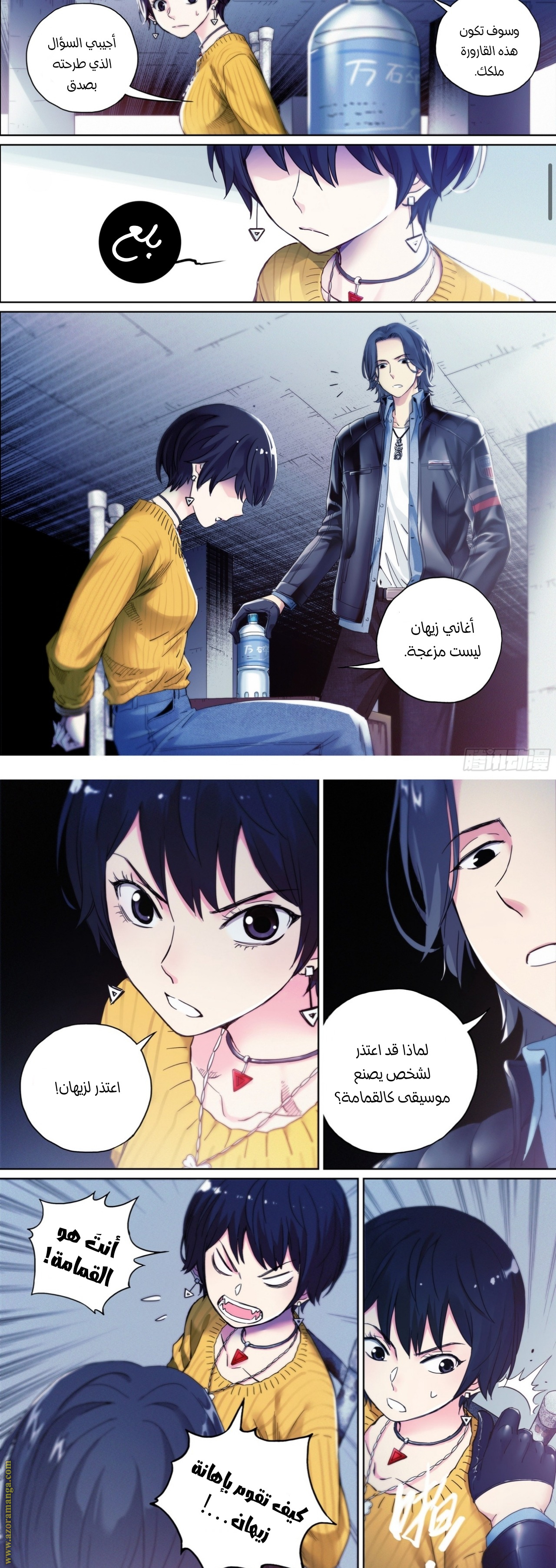 Comic page