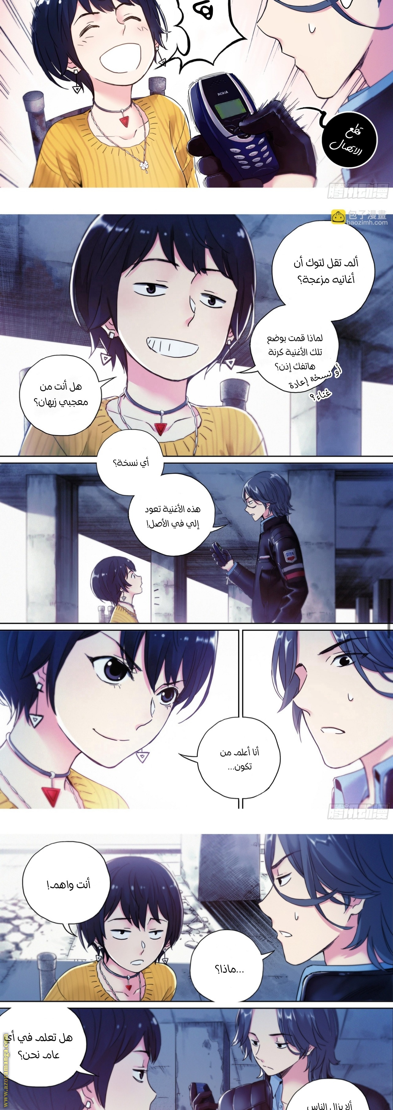 Comic page