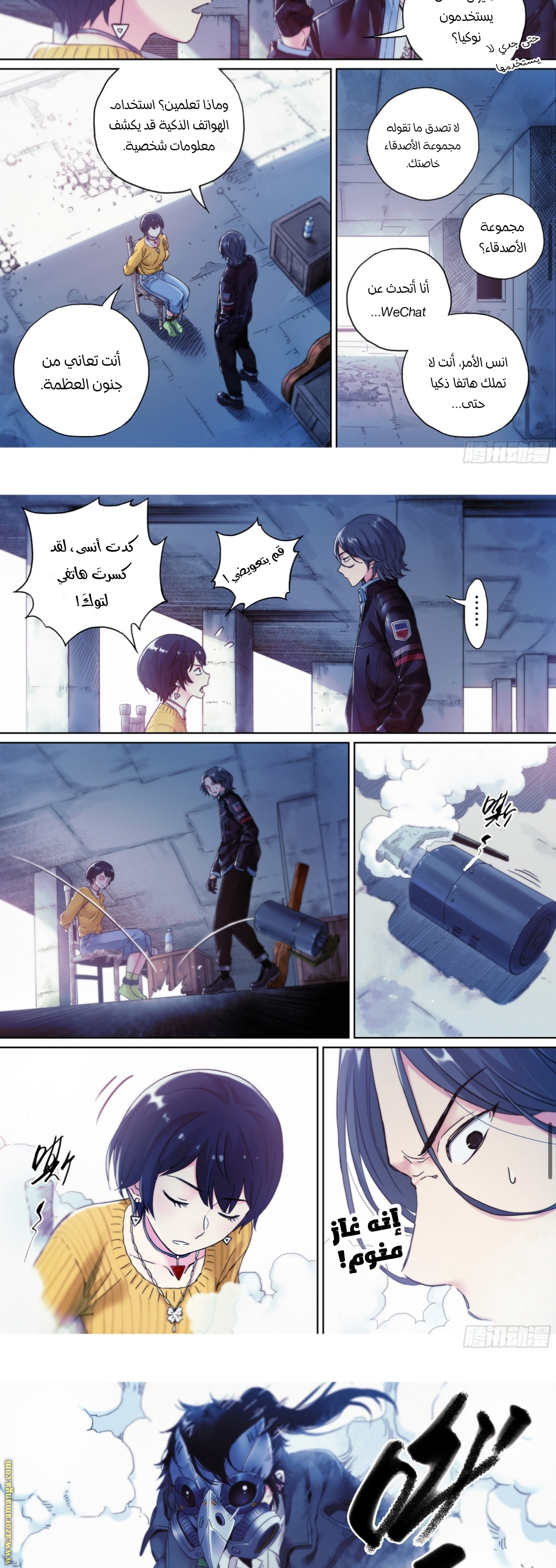 Comic page