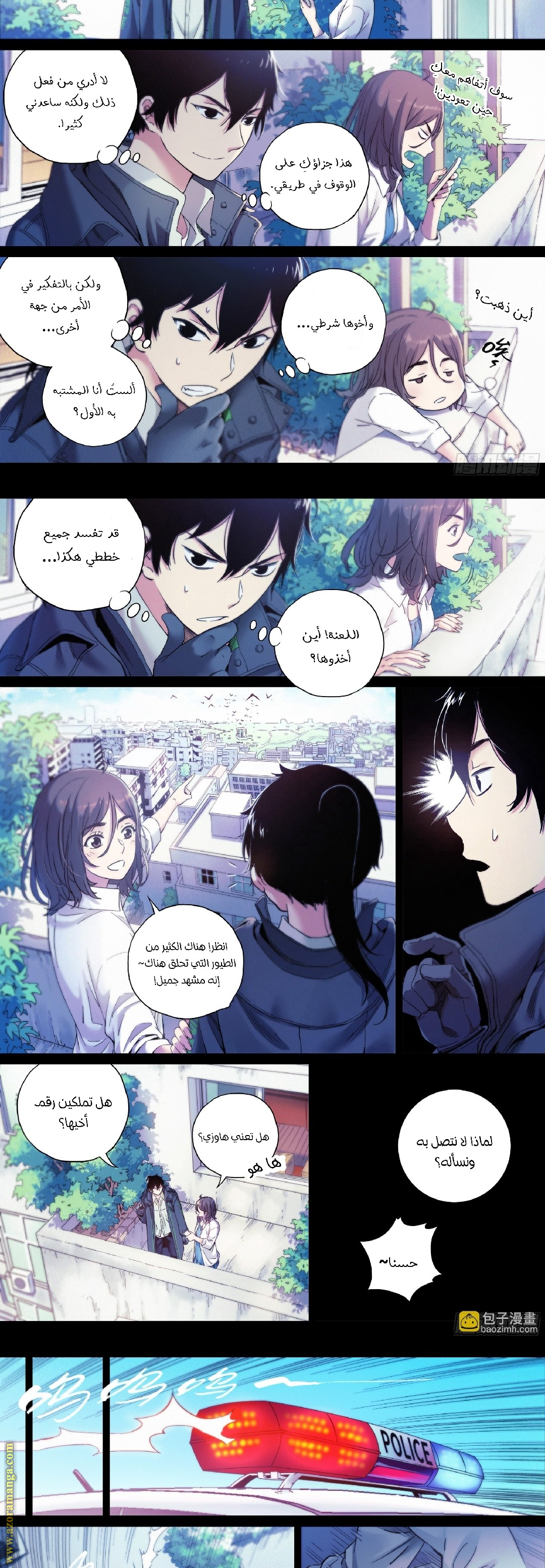 Comic page