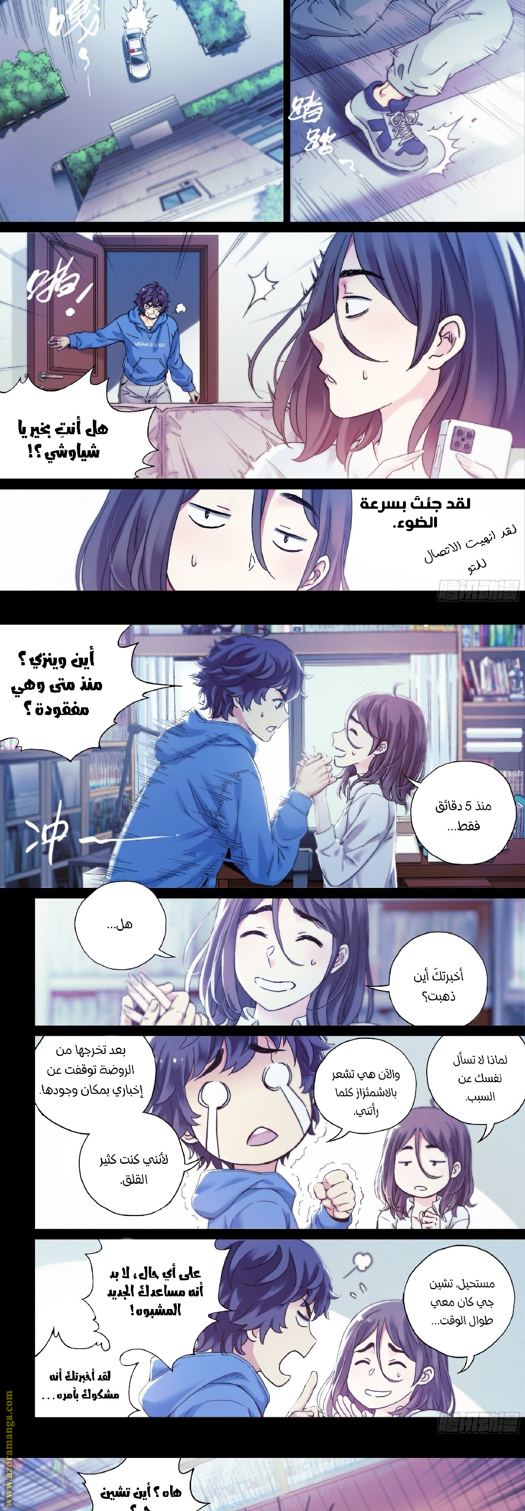 Comic page