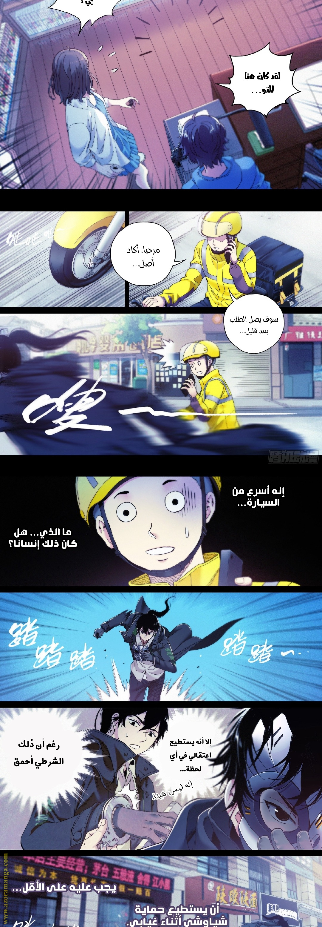 Comic page