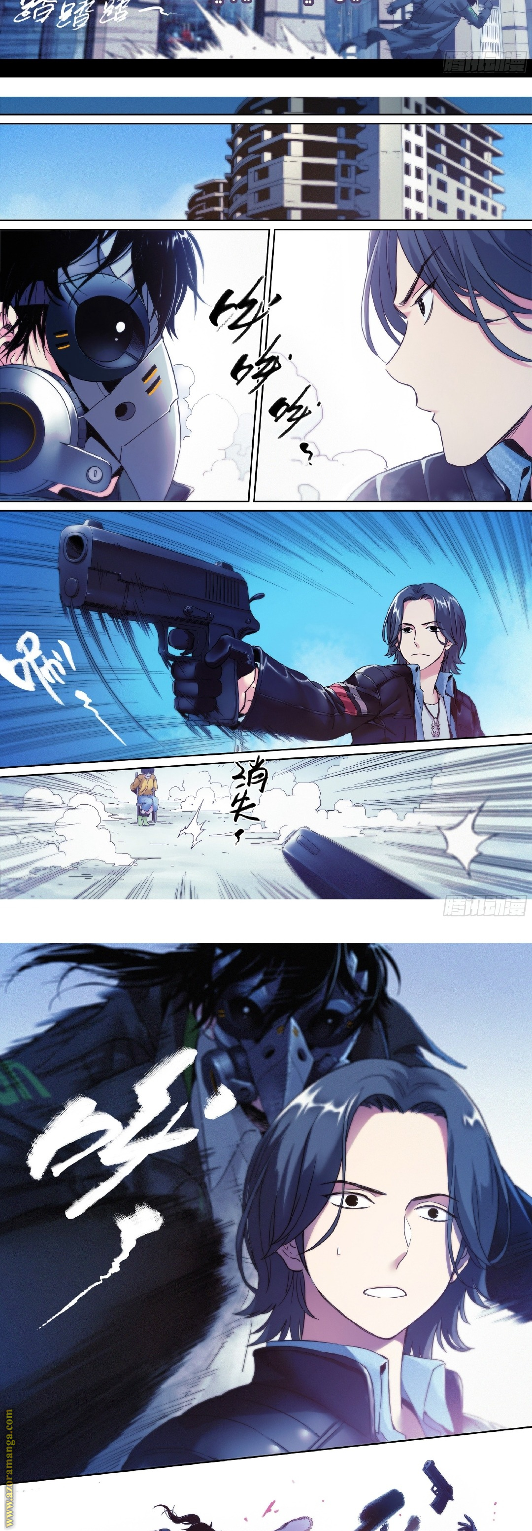 Comic page