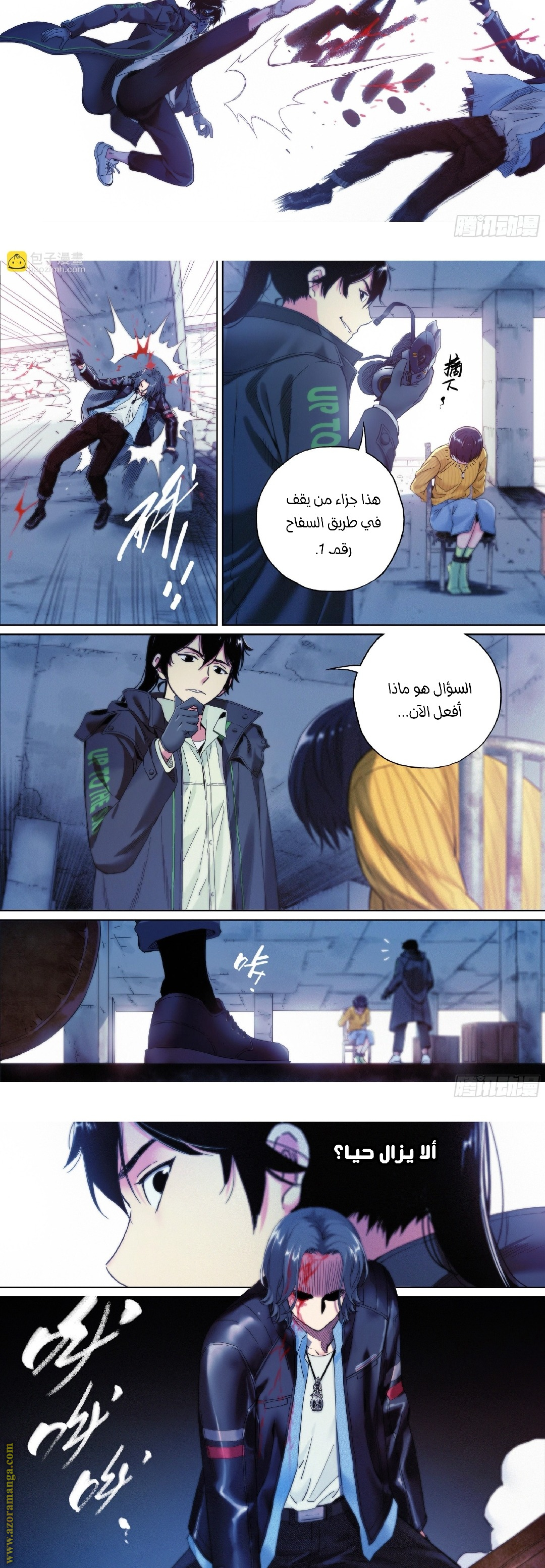 Comic page