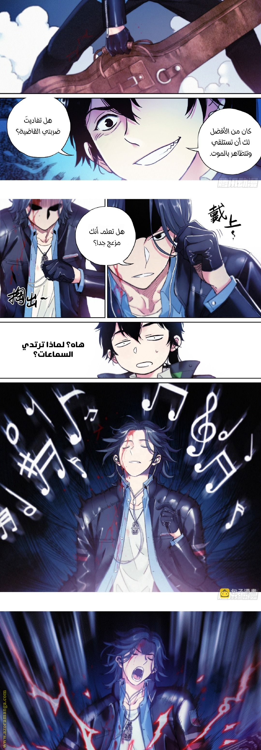 Comic page