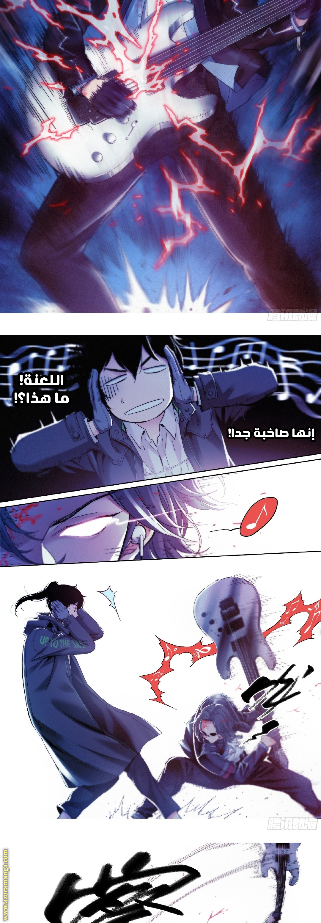 Comic page