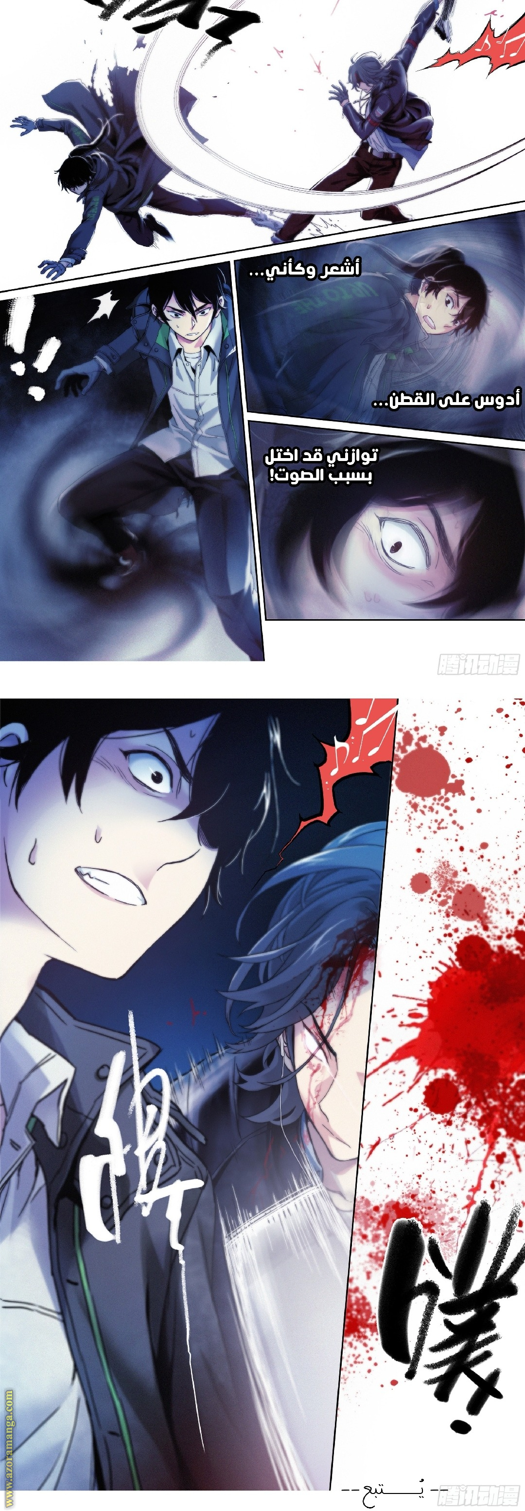 Comic page
