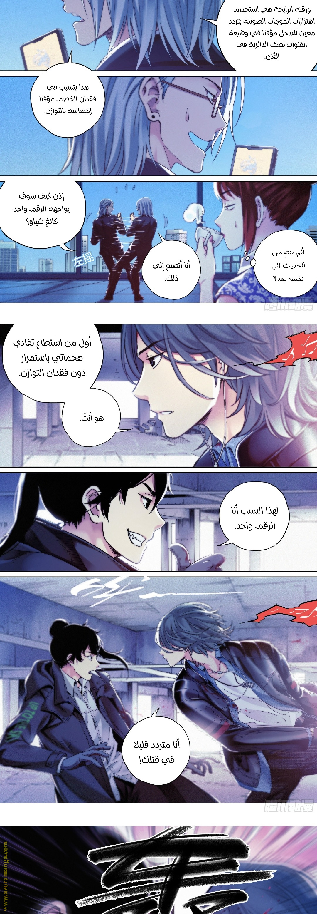 Comic page