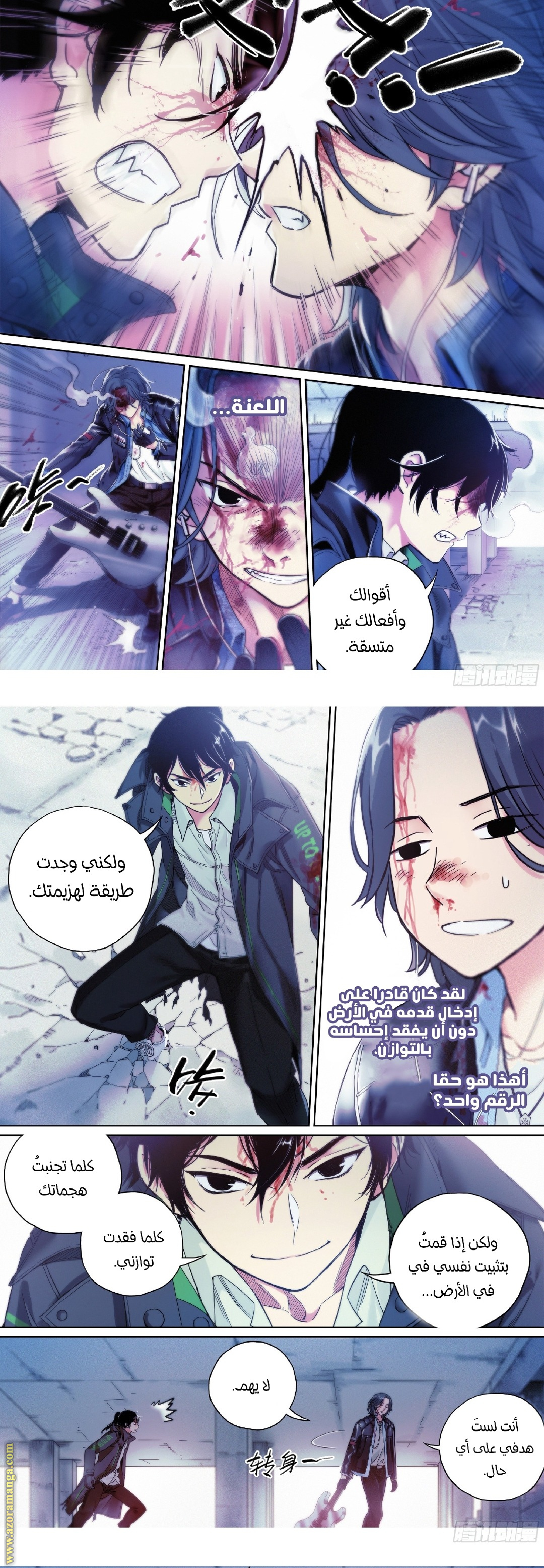 Comic page