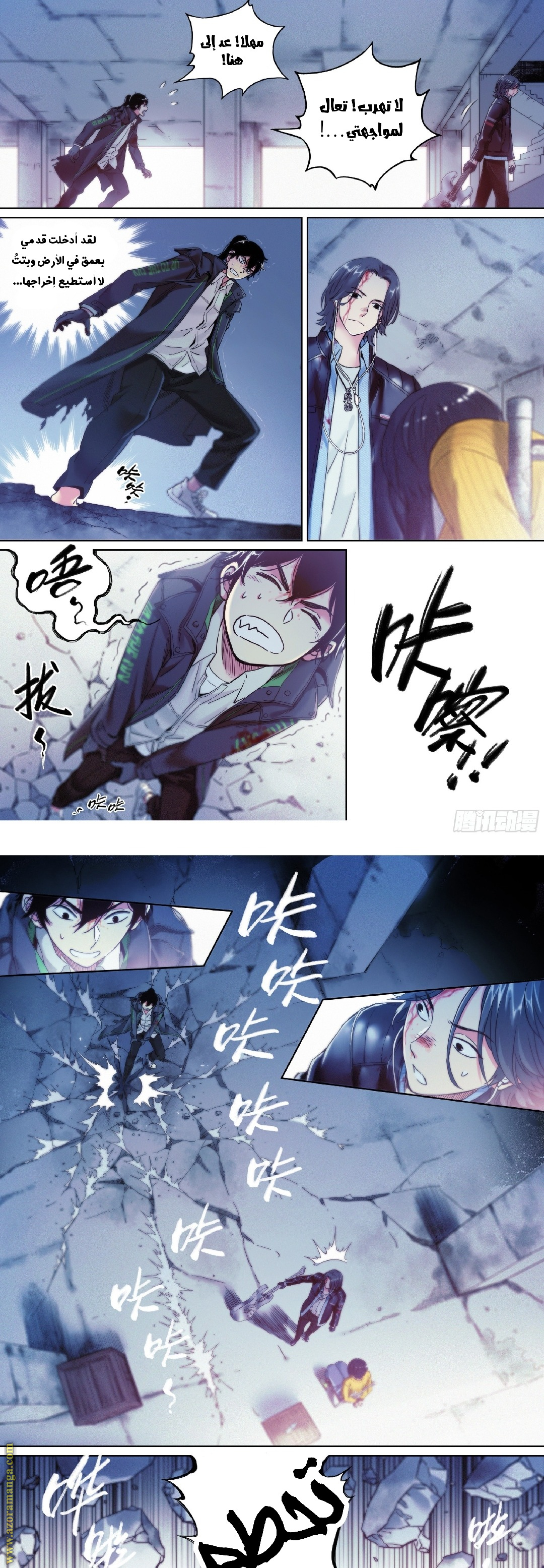 Comic page