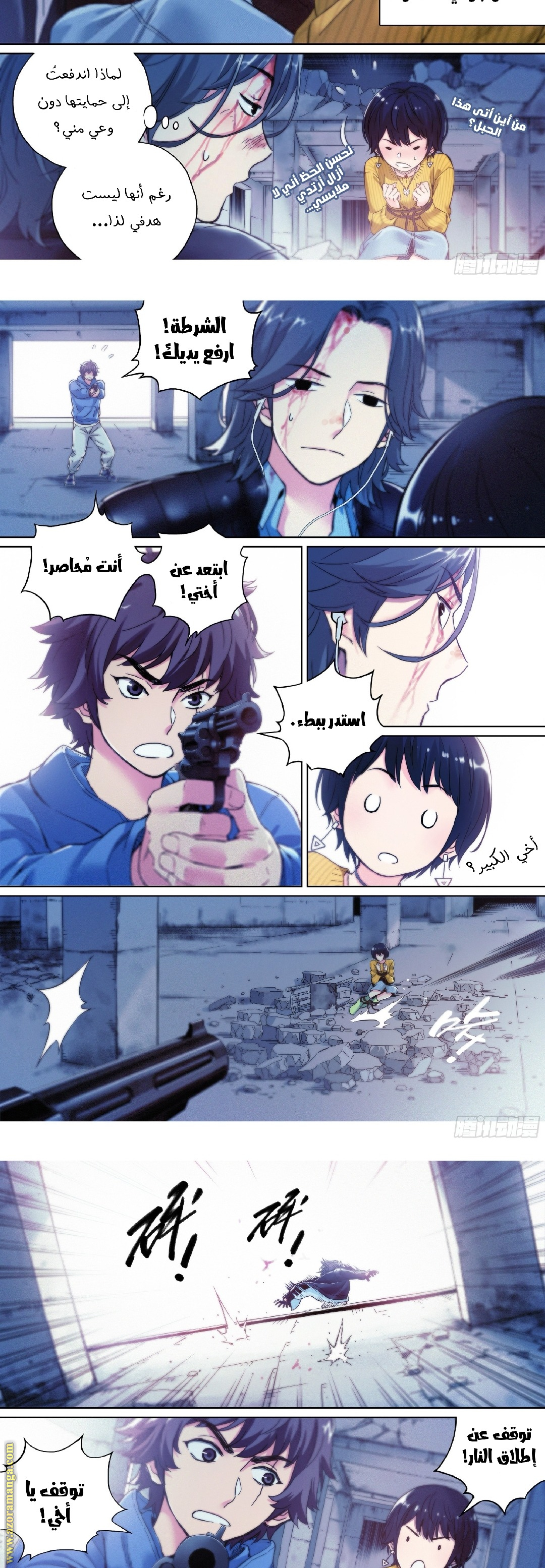 Comic page