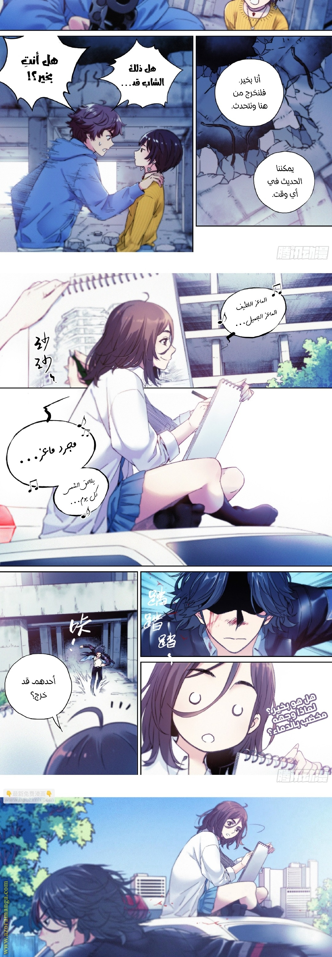 Comic page