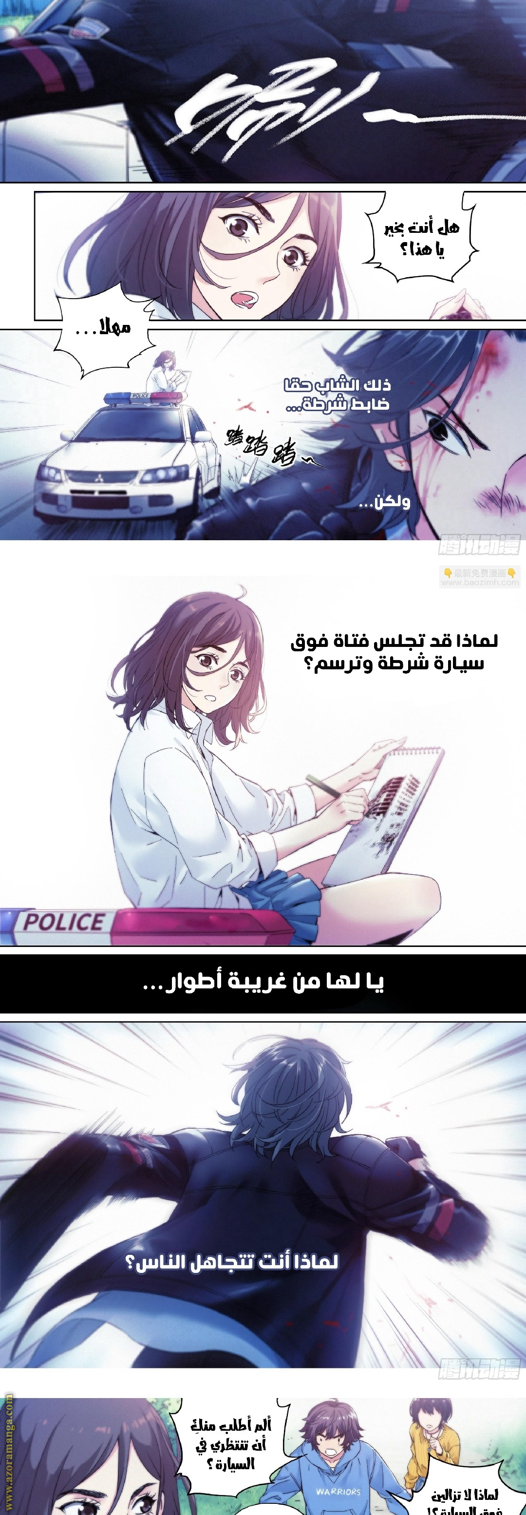 Comic page