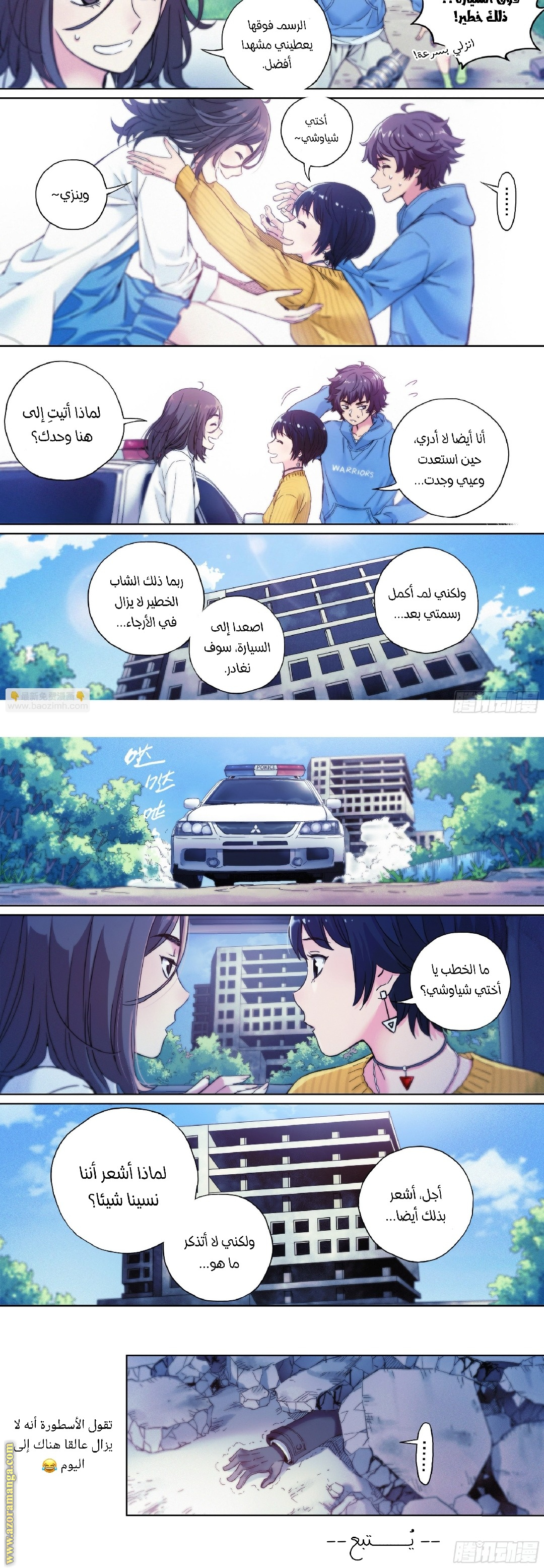 Comic page