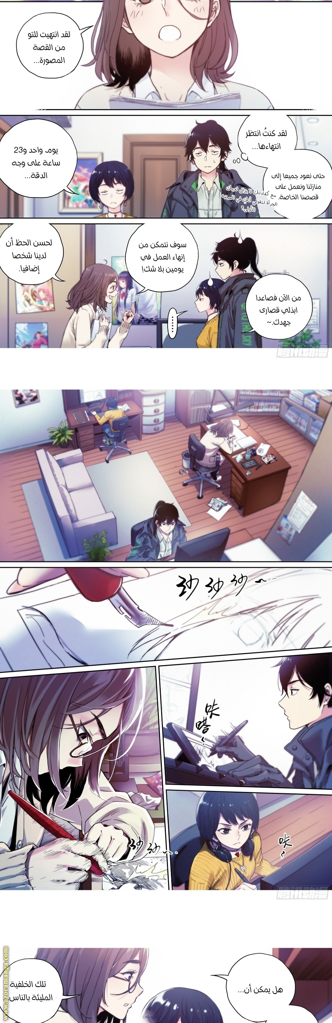 Comic page