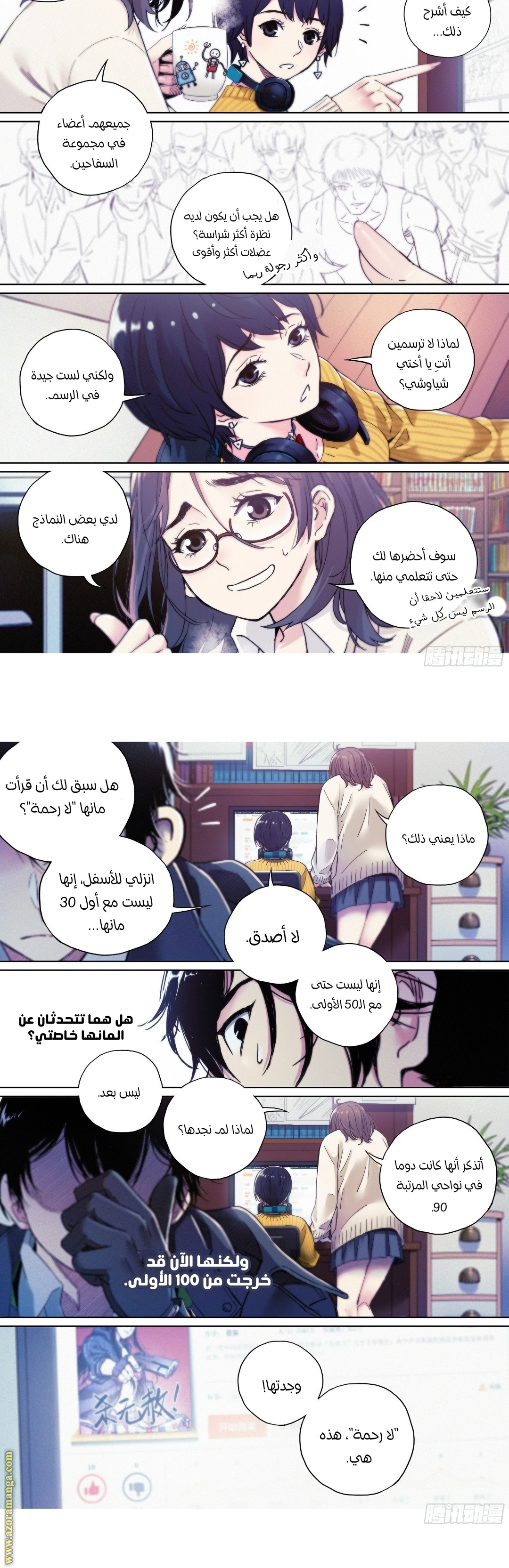 Comic page
