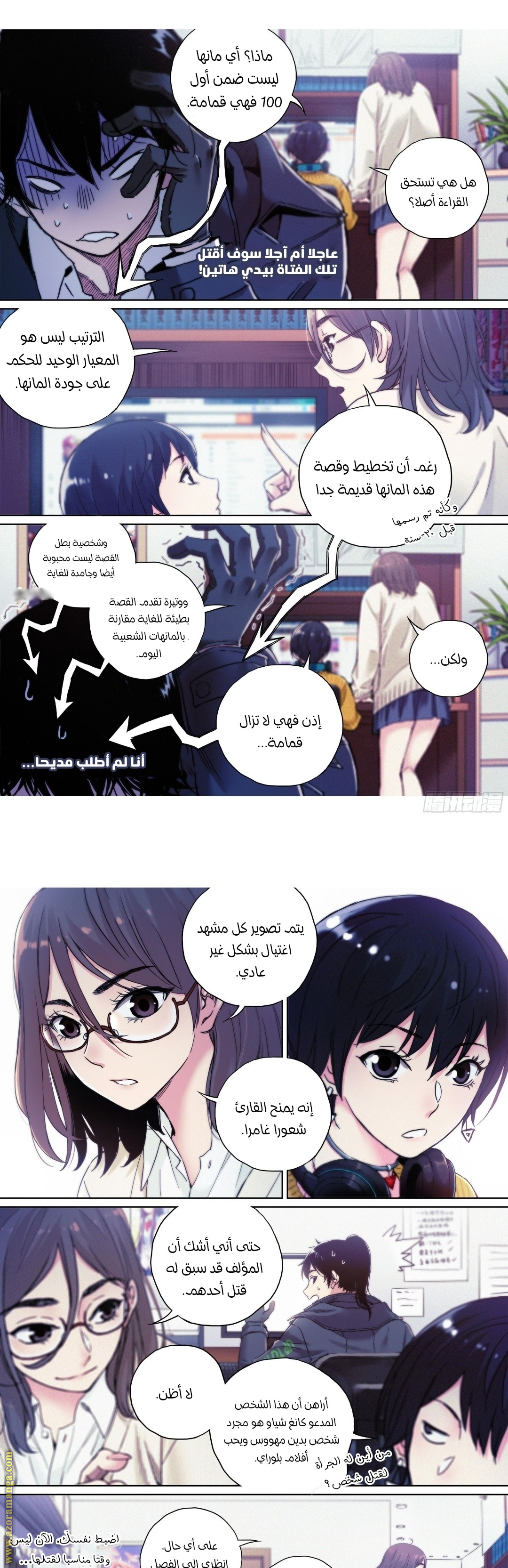Comic page