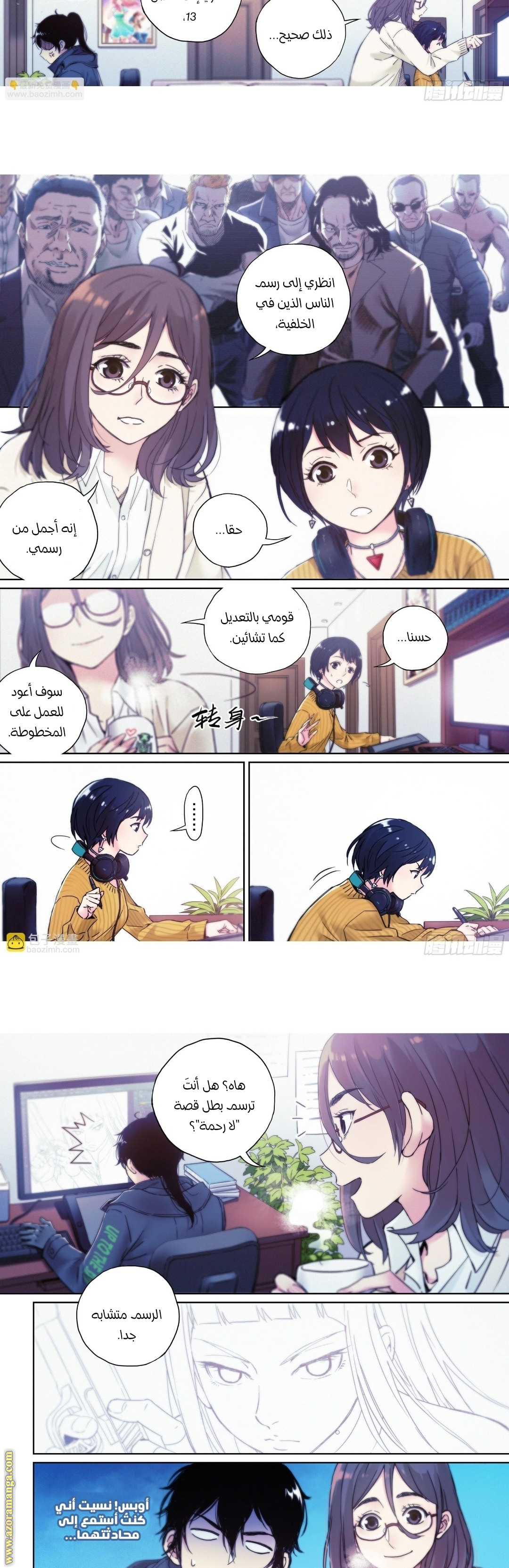 Comic page