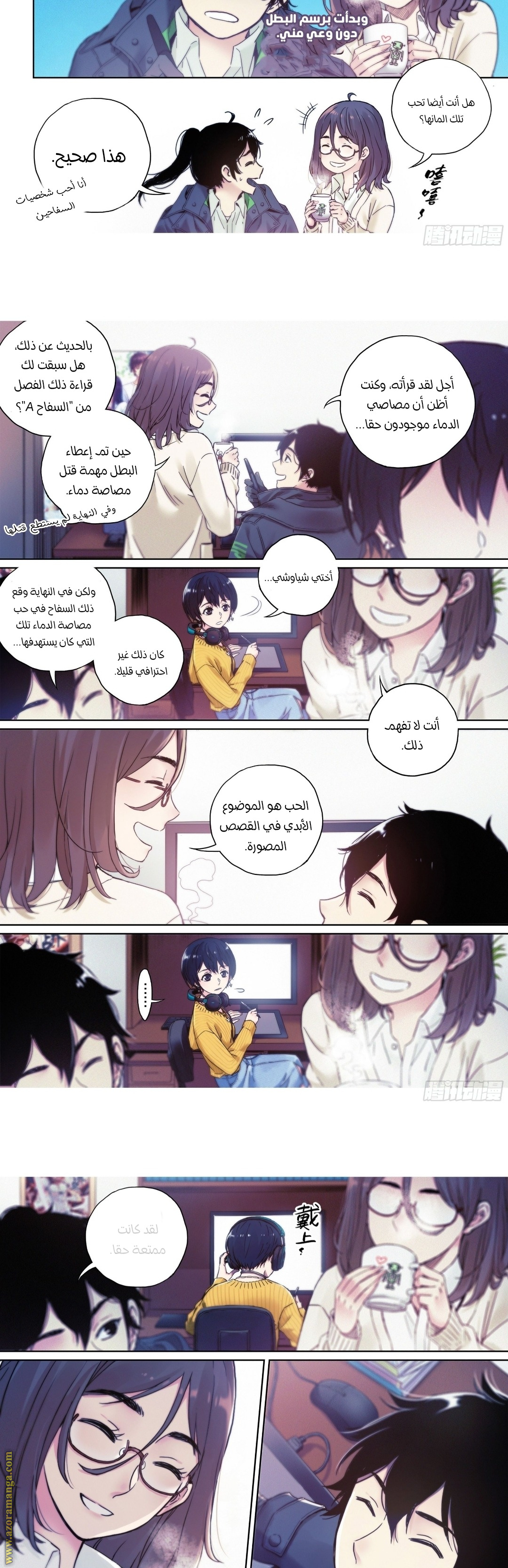 Comic page