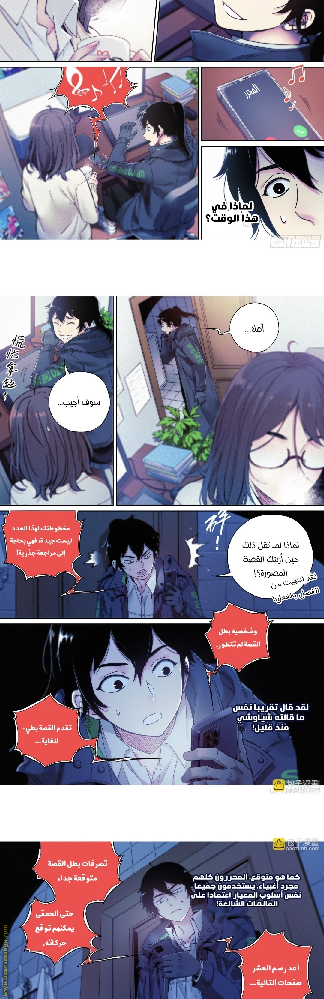 Comic page