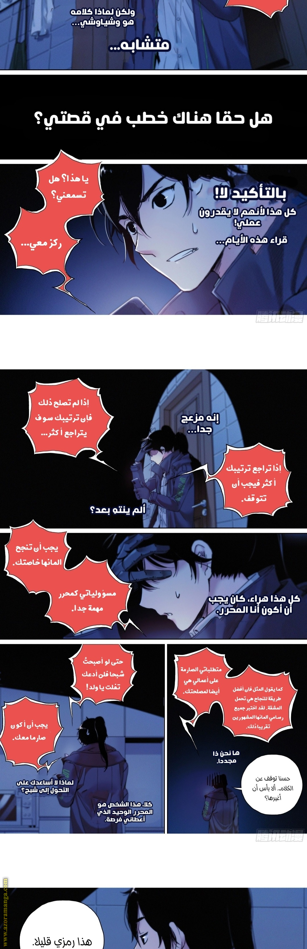 Comic page