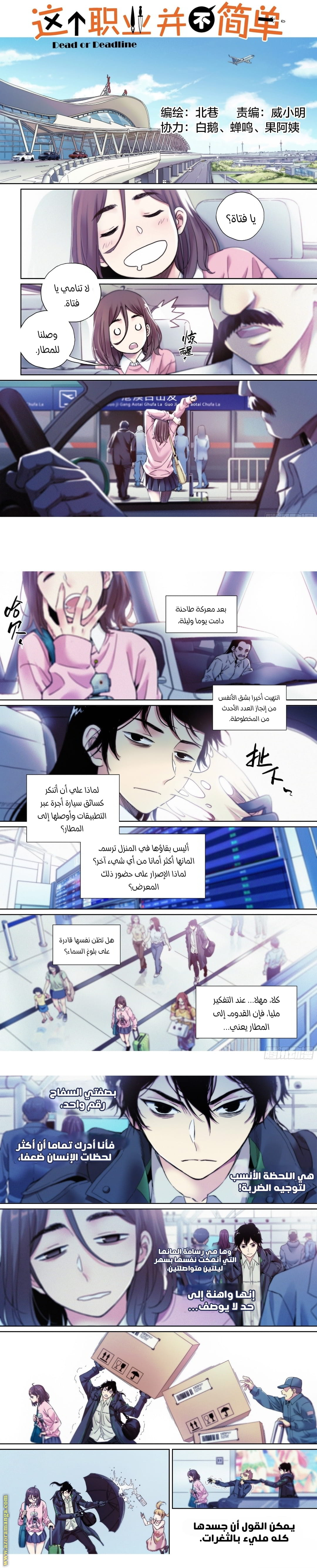Comic page