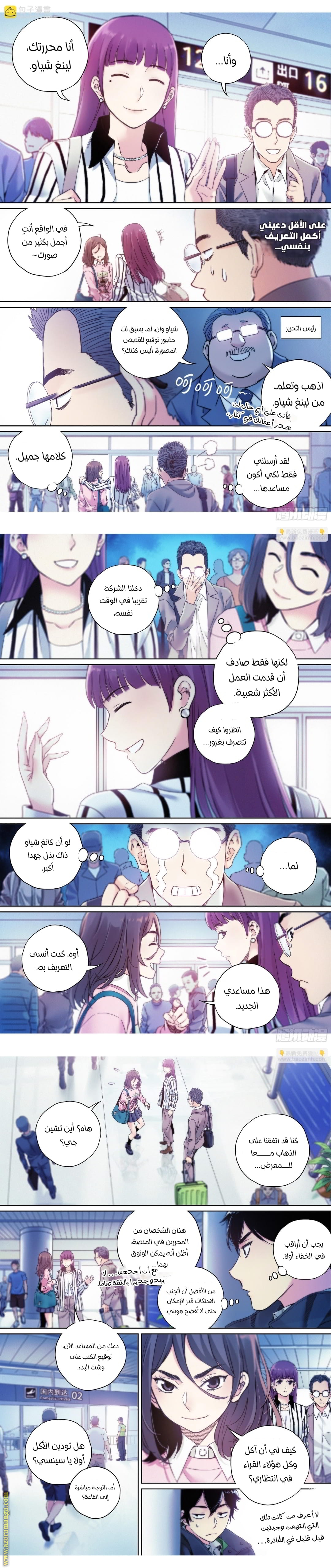 Comic page