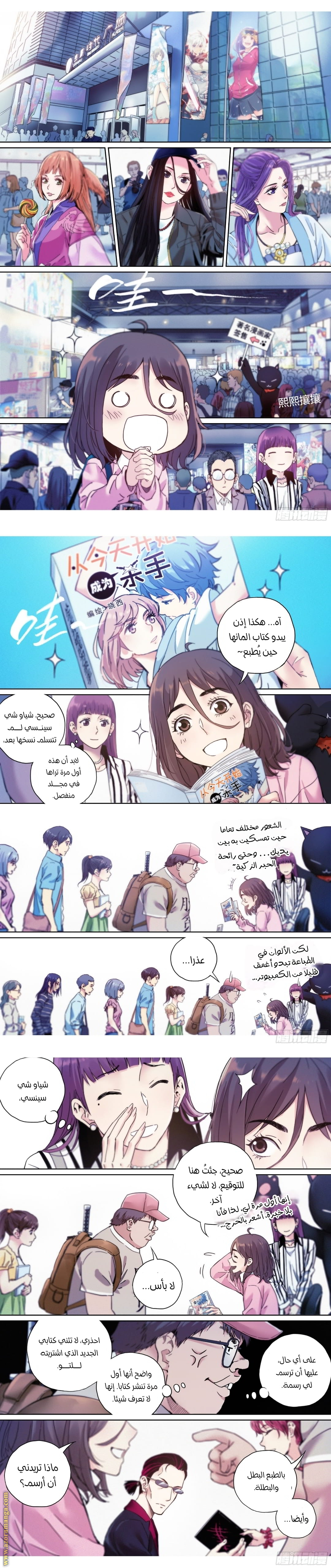 Comic page