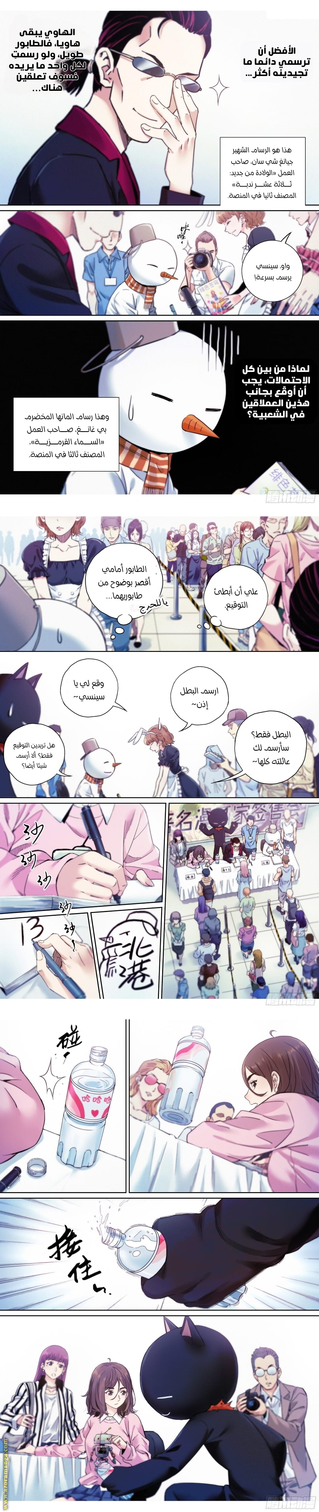 Comic page
