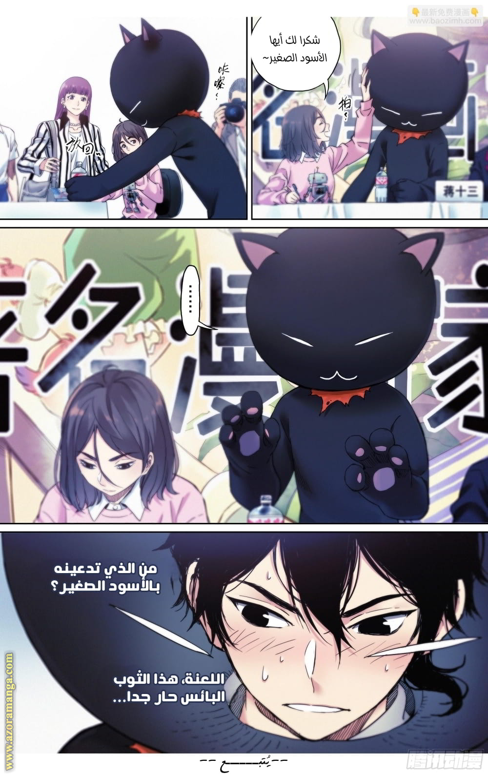 Comic page